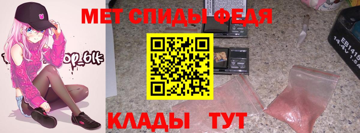 АМФЕТАМИН Розовый Губкин