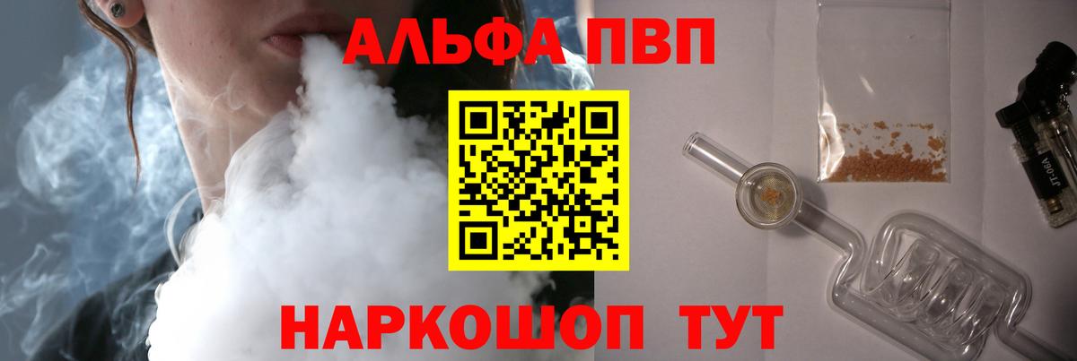 A PVP Crystall  APVP СК  Вход с VPN  Губкин  Alfa_PVP мука 