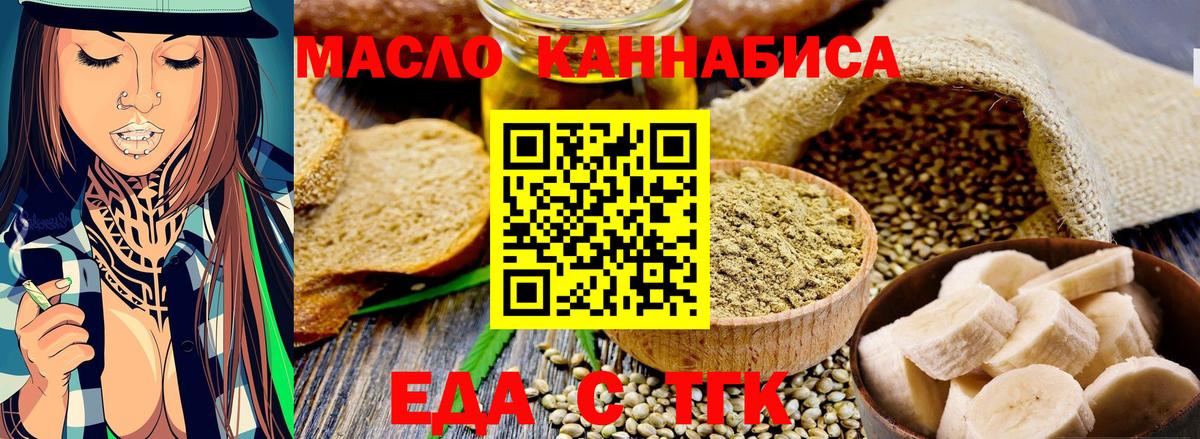 Cannafood марихуана  Вход с VPN  Губкин 