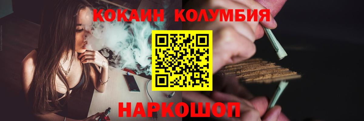 Cocaine  Cocaine Перу  Вход с VPN  Губкин  Кокаин 99% 