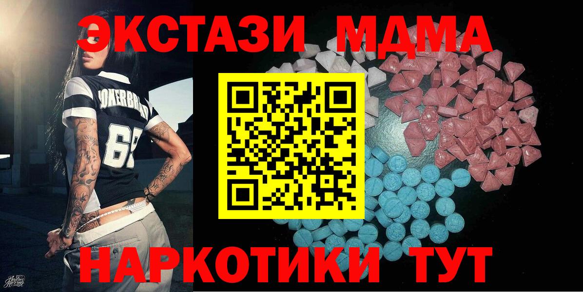 Губкин  Экстази 250 мг  Вход с VPN 