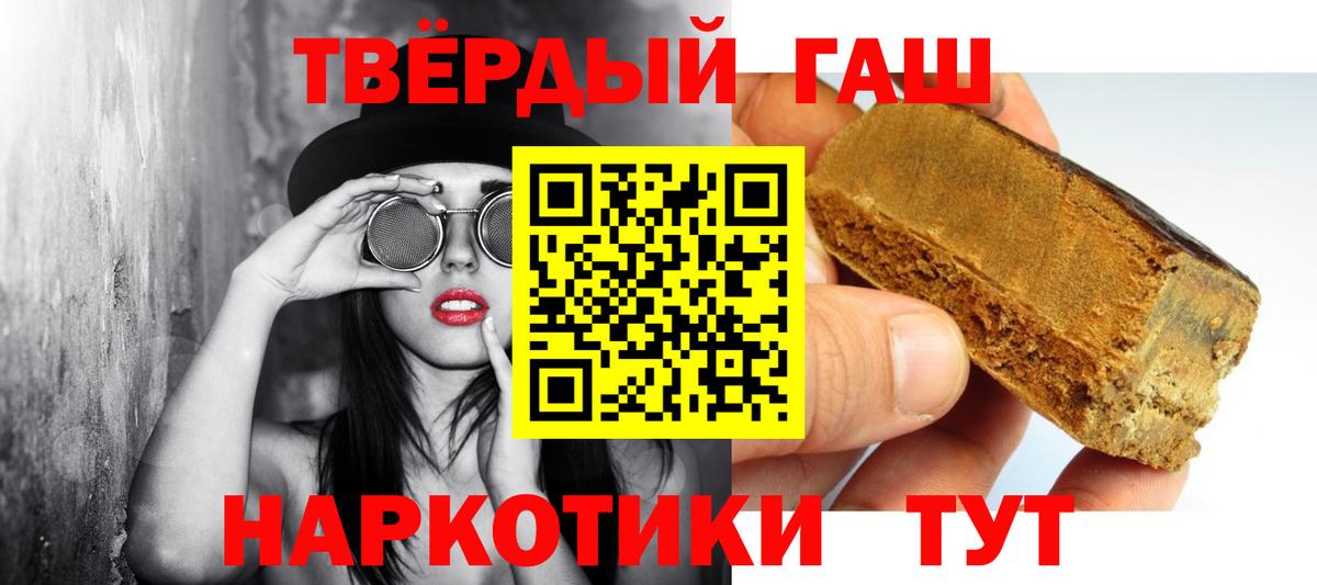 Губкин  ГАШИШ хэш  ГАШИШ гарик  где купить наркоту  Вход с VPN 