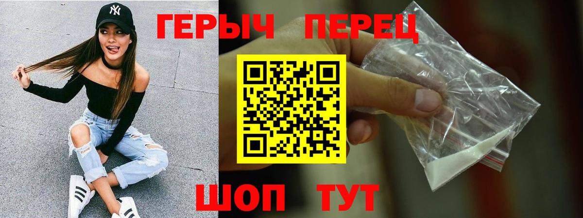 Героин хмурый Губкин
