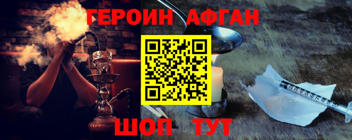 Губкин  ГЕРОИН хмурый  Вход с VPN 