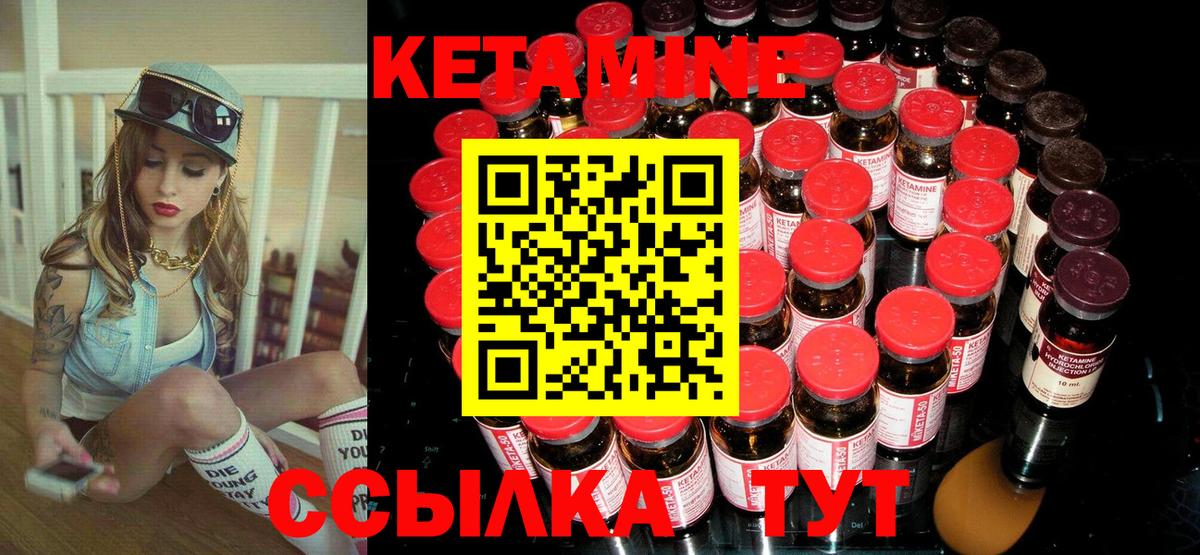 Кетамин VHQ  Вход с VPN  КЕТАМИН VHQ  блэк спрут сайт  Губкин 