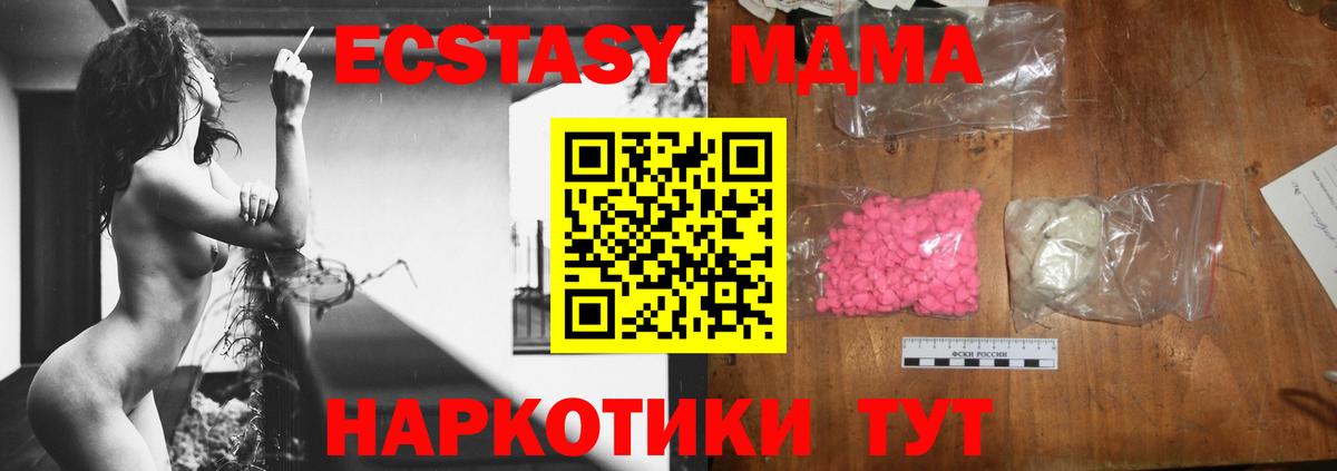 MDMA crystal  МДМА  Губкин  MDMA crystal  Вход с VPN 