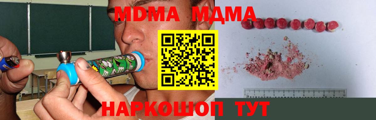MDMA crystal Губкин