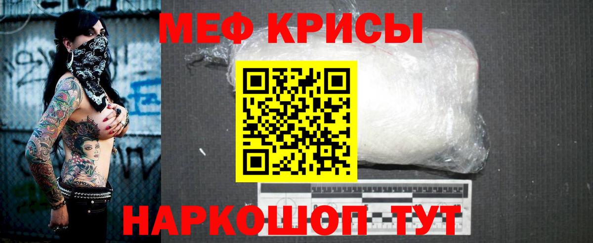 Губкин  МЯУ-МЯУ мука  Меф 4 MMC  МЕФ  Вход с VPN 