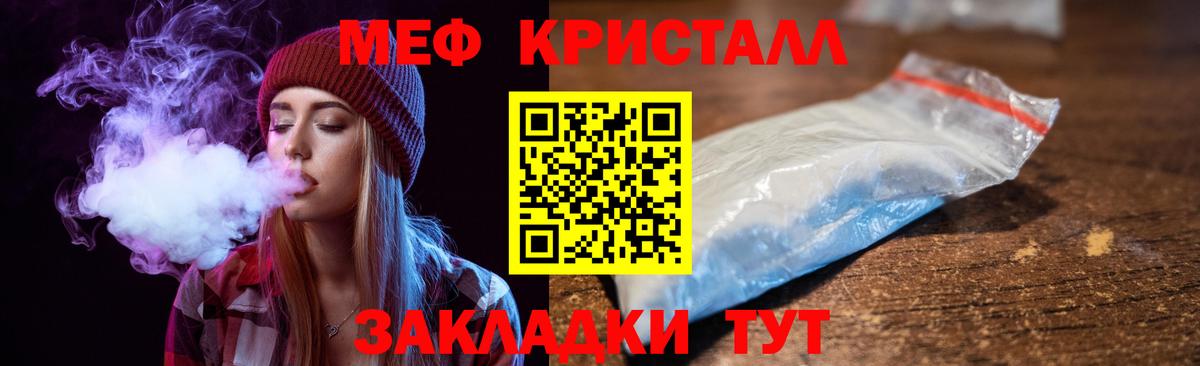 МЕФ кристаллы Губкин