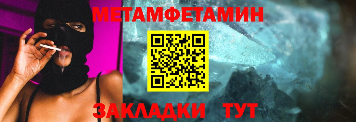 Метамфетамин витя  Вход с VPN  Губкин 