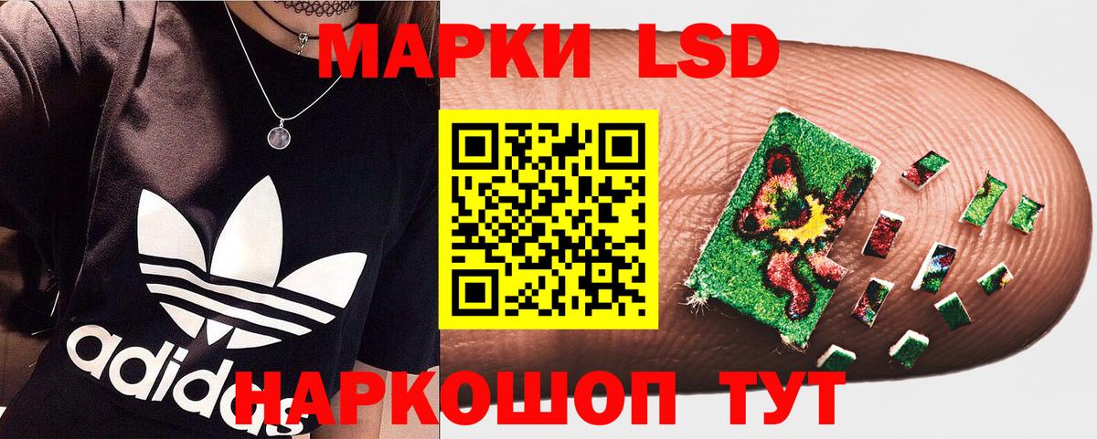 Наркотические марки 1,8мг Губкин
