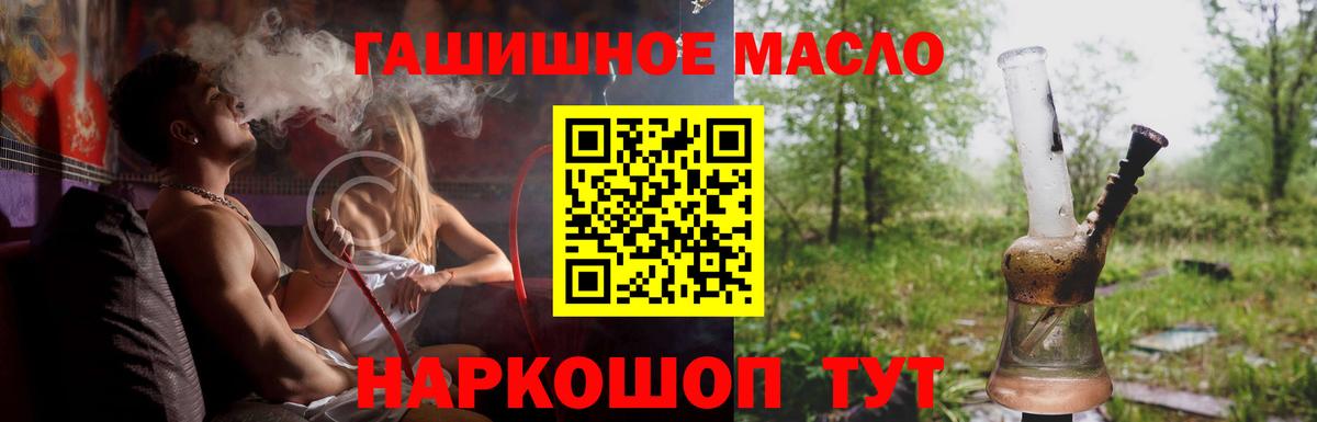 ТГК THC oil Губкин